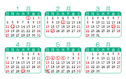 2026年度営業カレンダー前半